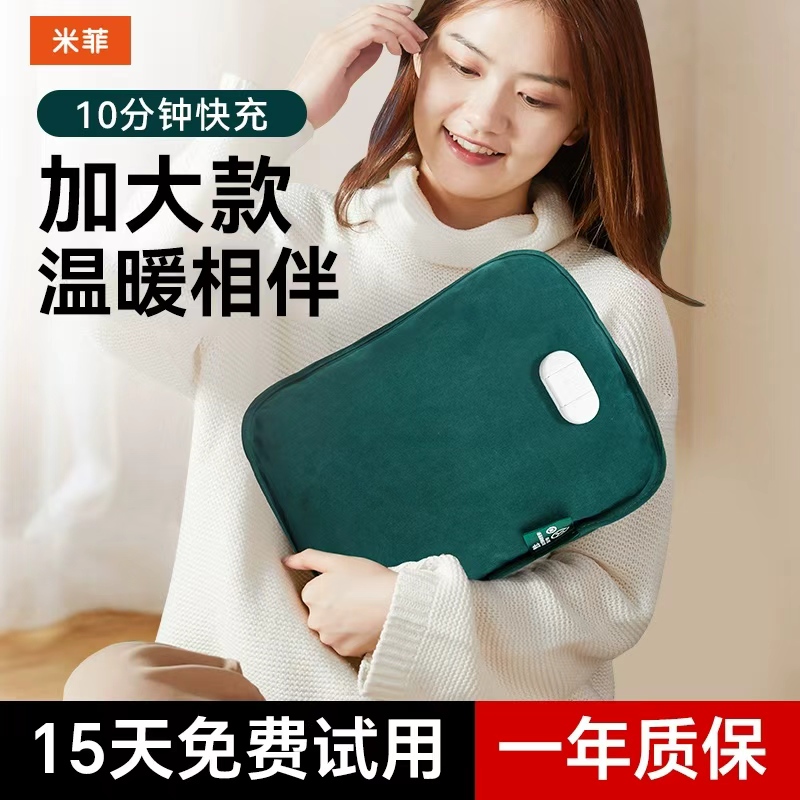 米菲加大号充电热水袋