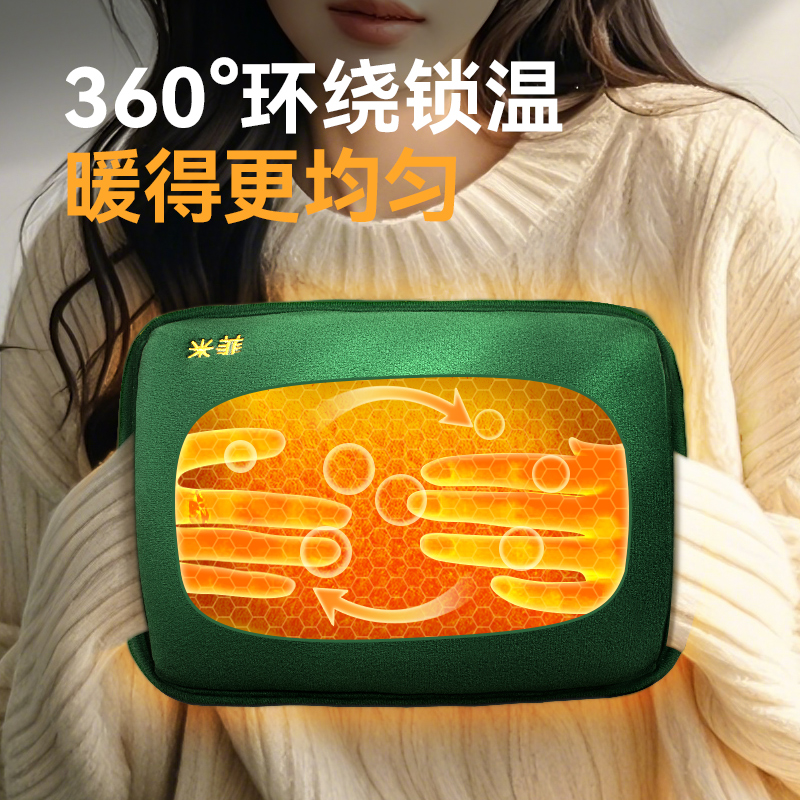 米菲360°锁温充电热水袋