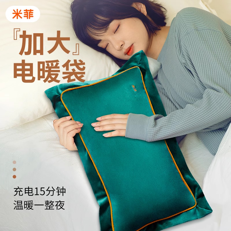 米菲特大号充电热水袋