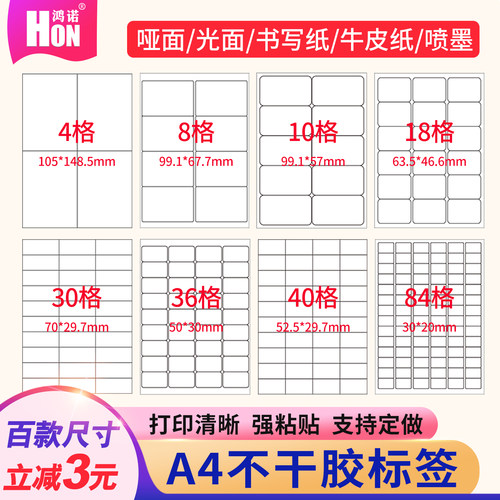 亮光面/哑面整版分切彩色标签纸