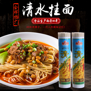 【四十年放心系列】清水面金晖杨广挂面早餐面小麦干面条1000g/把