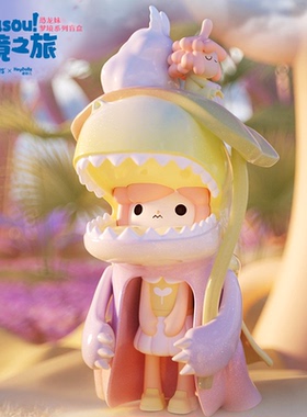 suplay恐龙妹梦境系列盲盒网红女生心意礼物潮玩摆件周边公仔手办