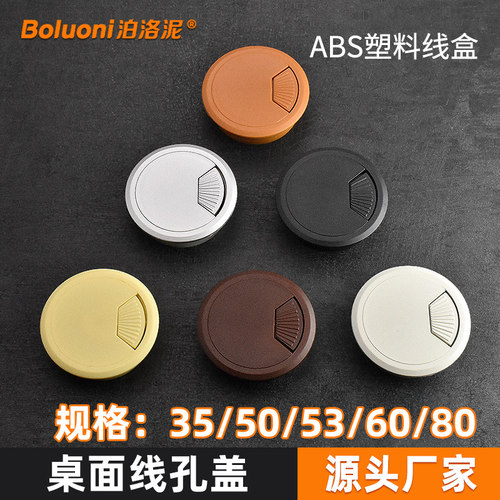 电脑桌线孔盖办公桌面孔洞装饰盖