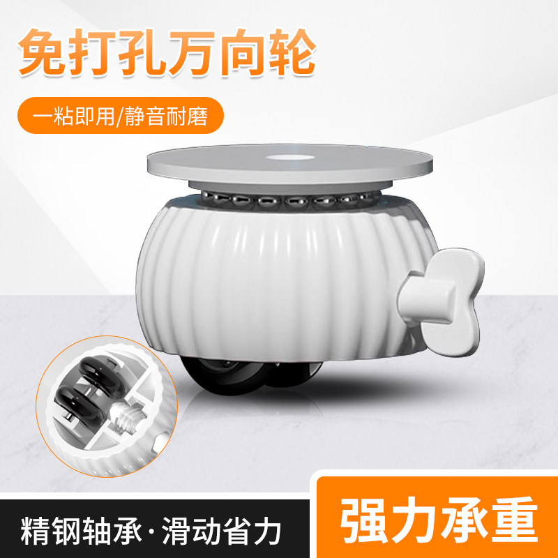 粘贴式万向轮底托静音滚轮脚轮子家具风扇茶几床头柜移动滑轮底座,基础建材,脚轮/万向轮,淘宝优惠券,粉丝福利购,淘宝优惠卷