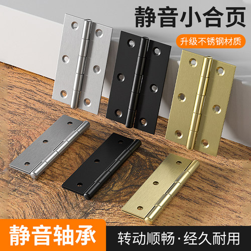 【合页榜单第一】加厚不锈钢材质