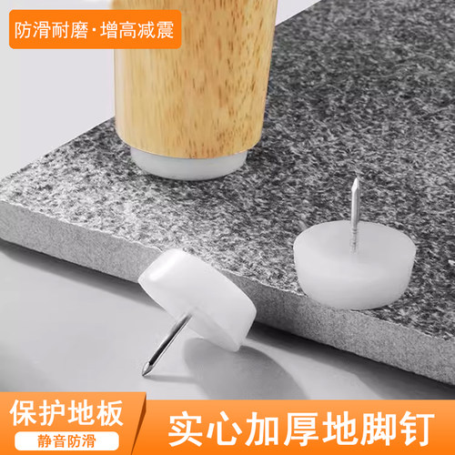 凳子脚垫保护地板餐桌椅静音脚垫