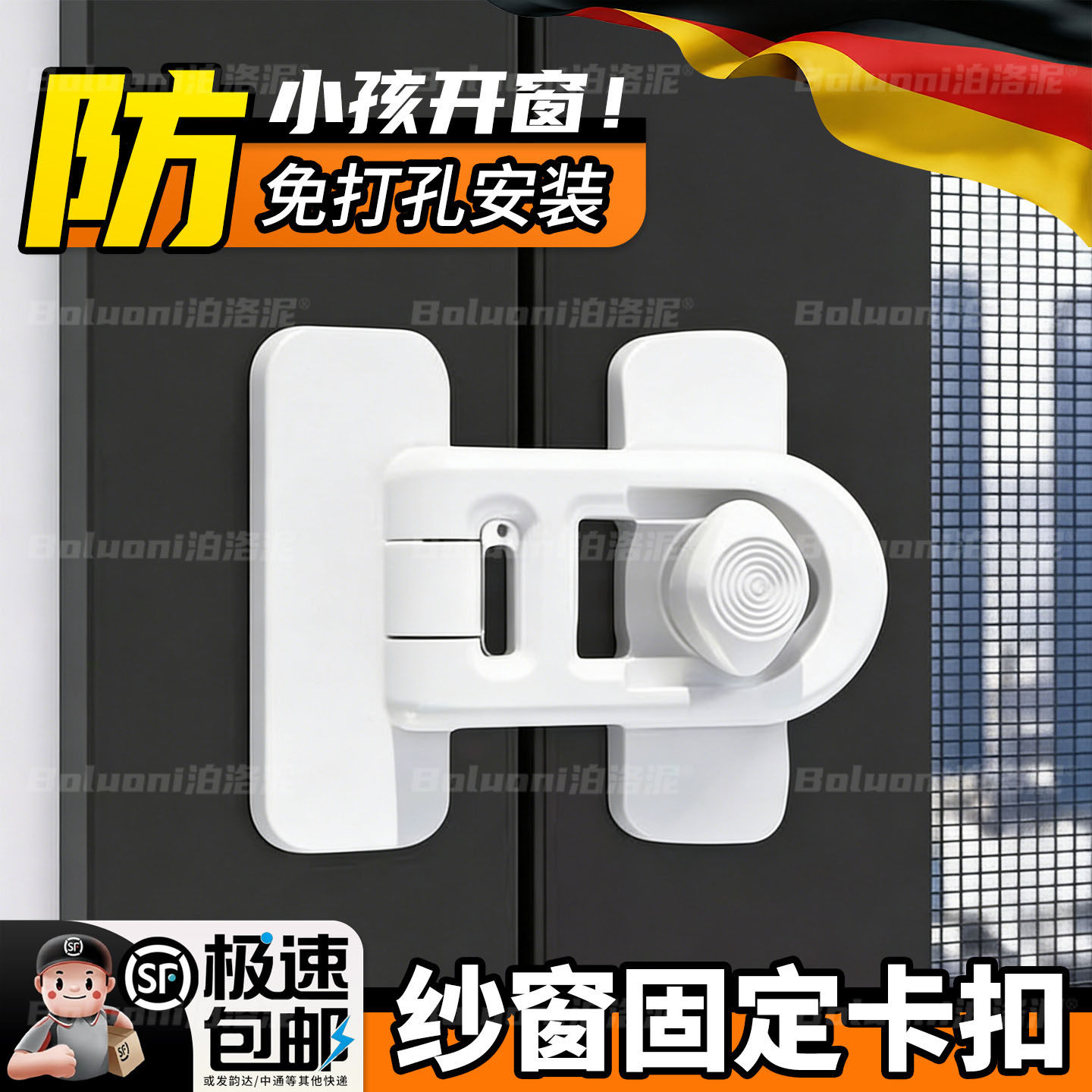 【99999+人推荐】纱窗固定卡扣图片