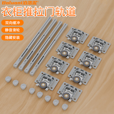 衣柜推拉门轨道静音阻尼缓冲趟门