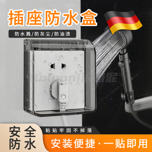 插座防水盒卫生间三位插座防水盒保护罩盖防漏电开关插座保护盒盖