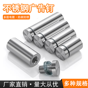 不锈钢广告钉广告牌上墙钉子玻璃钉遮丑盖装饰盖亚克力板固定螺丝