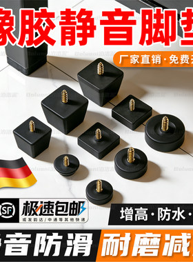 【椅子静音脚垫耐磨】榜单第一名