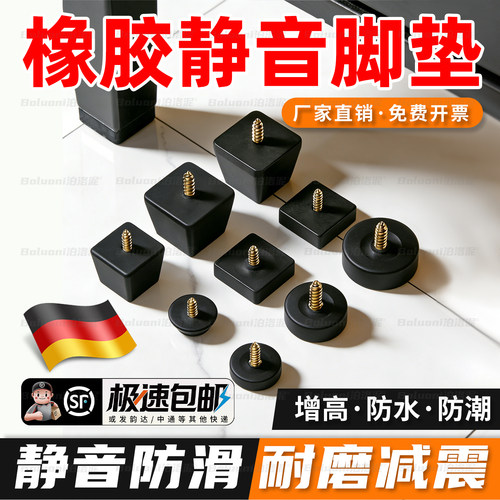 【椅子静音脚垫耐磨】榜单第一名