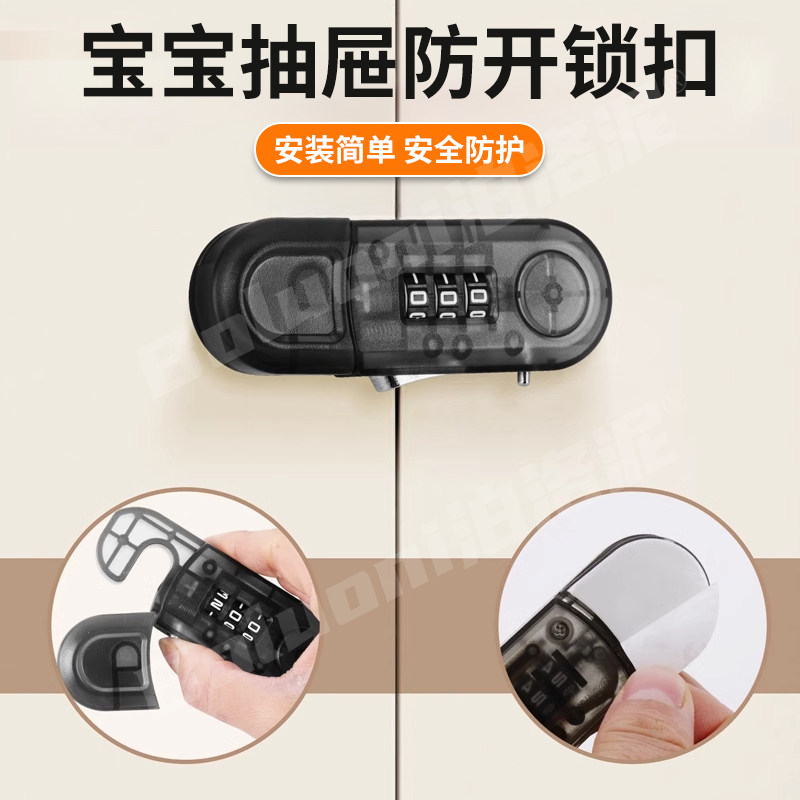 宝宝抽屉防开锁扣防儿童夹手烤箱柜门安全锁床头柜免打孔密码柜门,基础建材,家具锁/抽屉锁/柜门锁,淘宝优惠券,粉丝福利购,淘宝优惠卷
