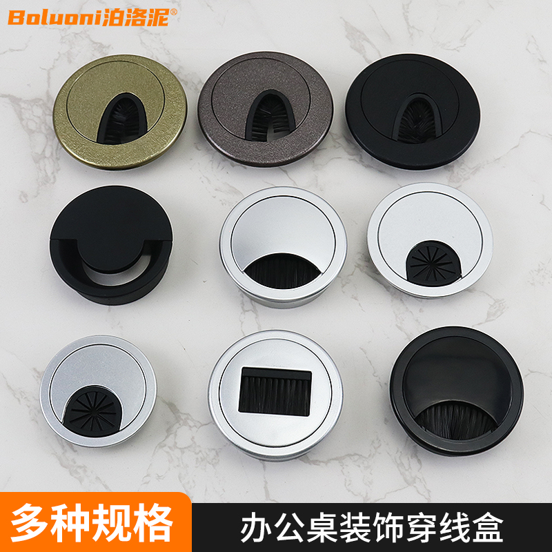 电脑桌线孔盖办公桌面穿线