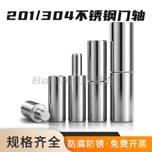 卧室门天地轴合页隐形门瓷砖检修口门轴入户门防盗门门轴子门铰链