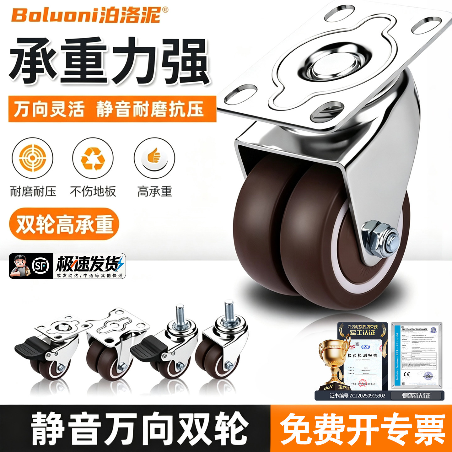 超静音万向轮轮子承重型定向脚轮带刹车家具双轮橡胶滑轮移动底座