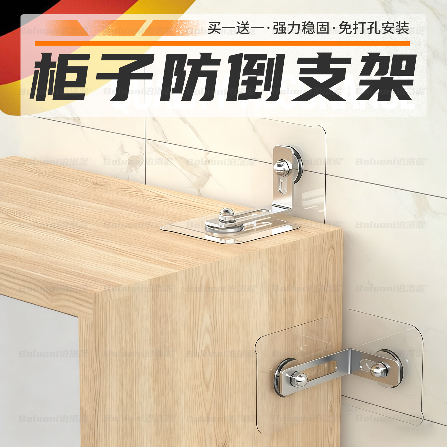 柜子防倒支架儿童安全防护神器