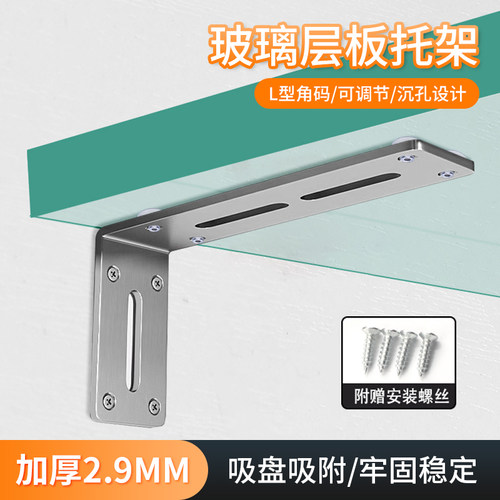 玻璃层板托不锈钢三角支撑架承重
