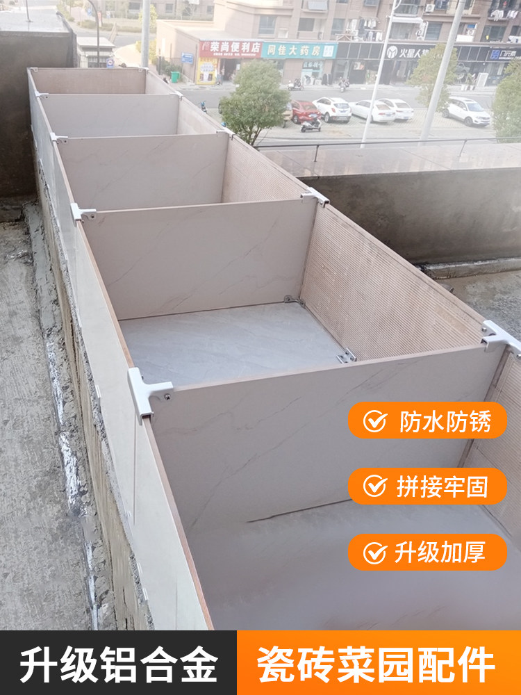 铝合金瓷砖菜园配件花盆固定卡扣阳台楼顶种植箱种花箱花池固定器