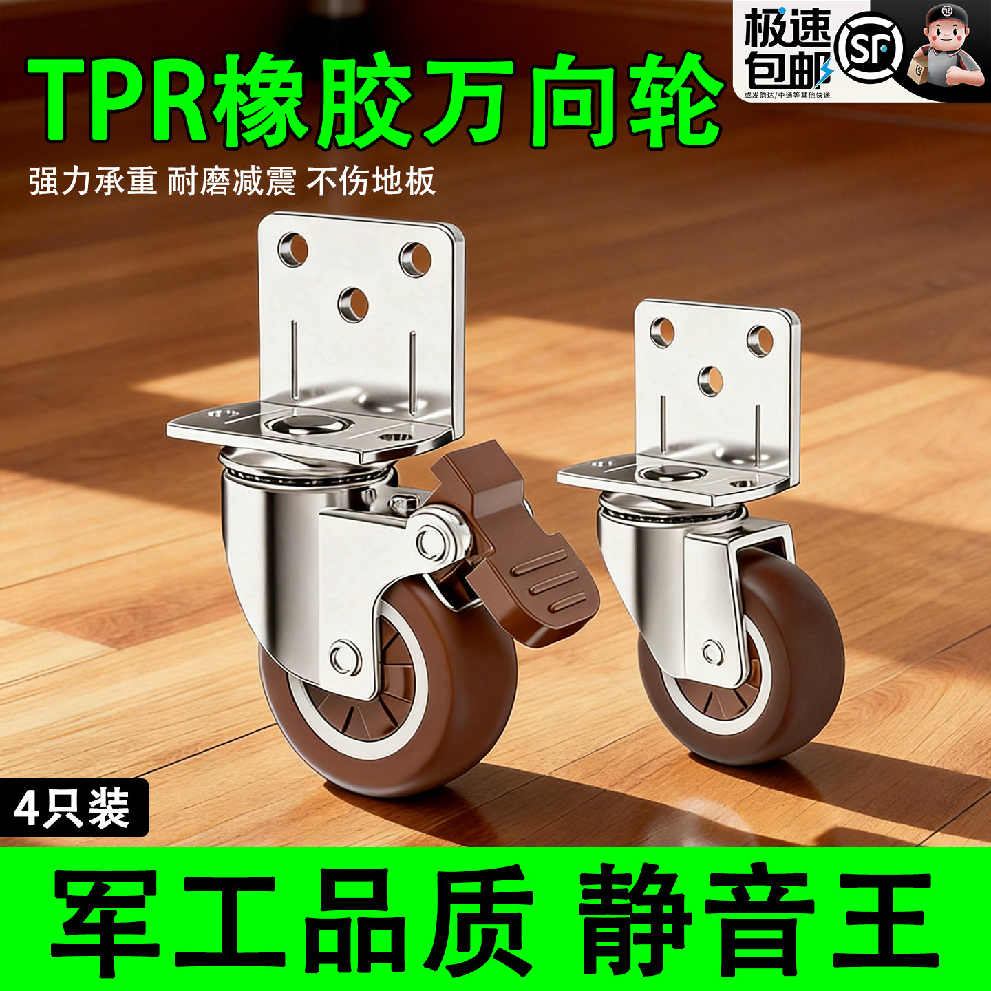 L型万向轮轮子承重轮家用夹板花架轮子轱辘滑轮静音橡胶刹车脚轮