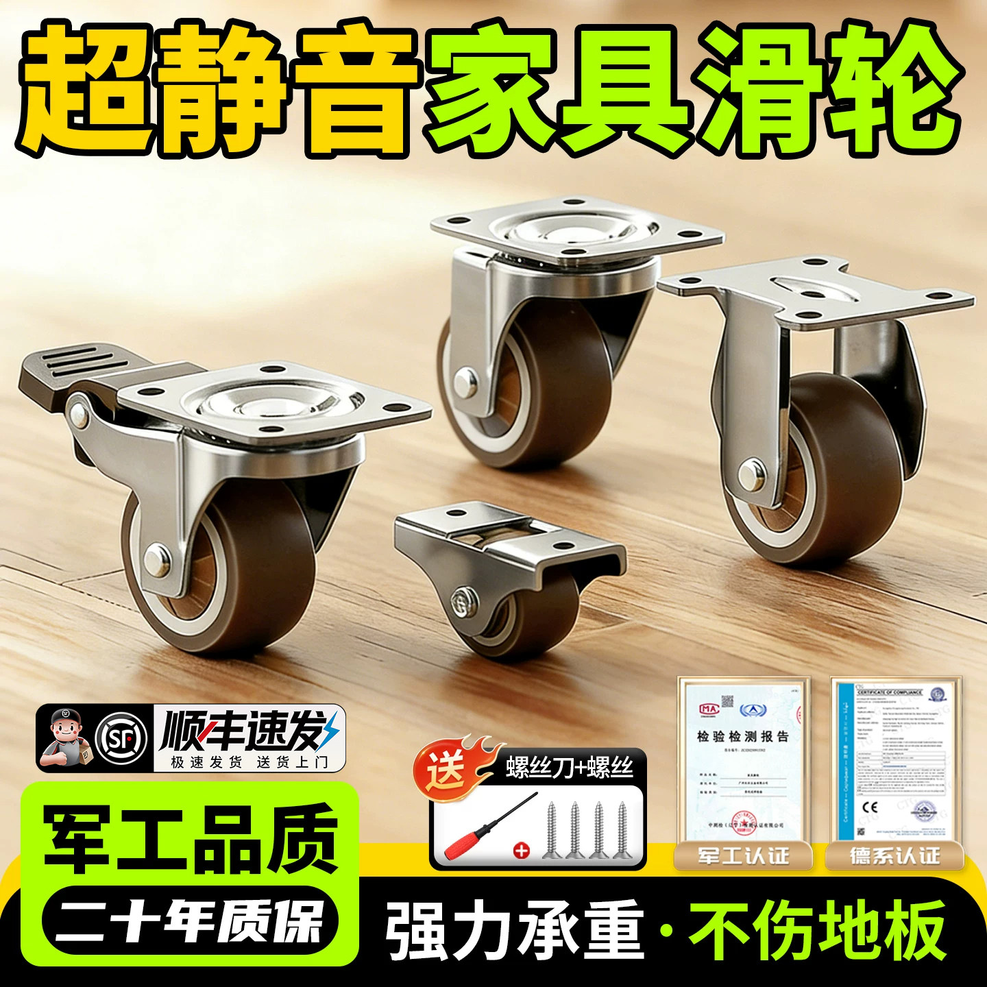 超静音万向轮轮子重型橡胶轮榻榻米抽屉定向滑轮家具承重移动底座