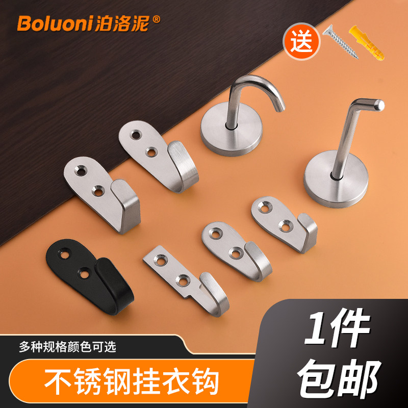 加厚304不锈钢挂钩挂壁衣帽钩单个墙上厨房卫生间钩子打孔固定钩,收纳整理,挂钩/粘钩,淘宝优惠券,粉丝福利购,淘宝优惠卷