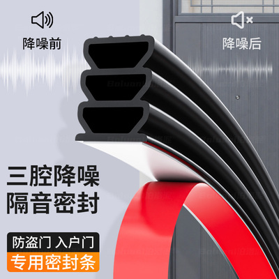 【隔音超静音】家用房门缝密封条