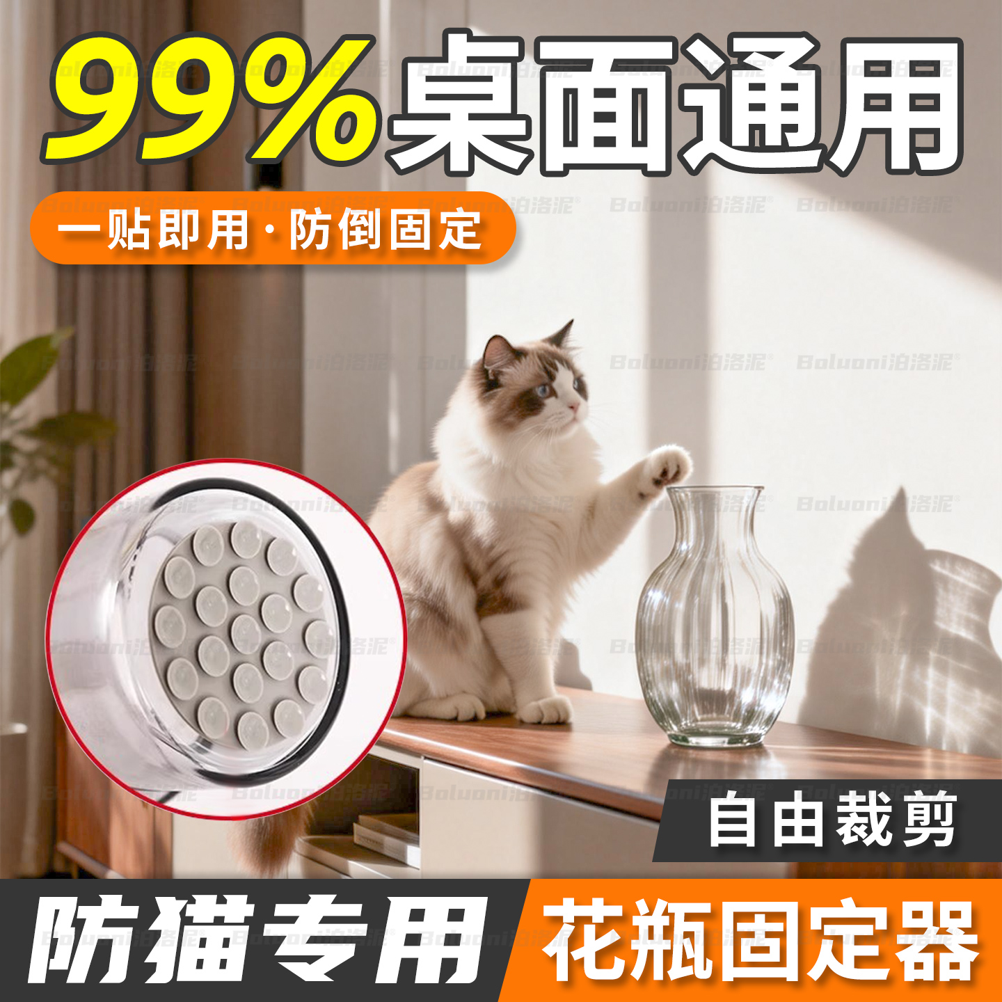 【花瓶固定器玻璃】榜单第一名