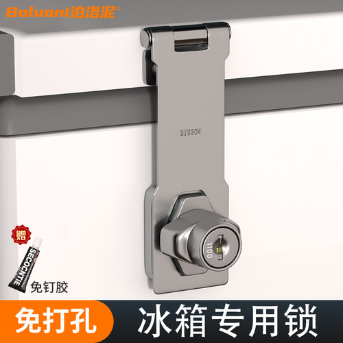 【冰箱锁榜单第一名】粘钉两用