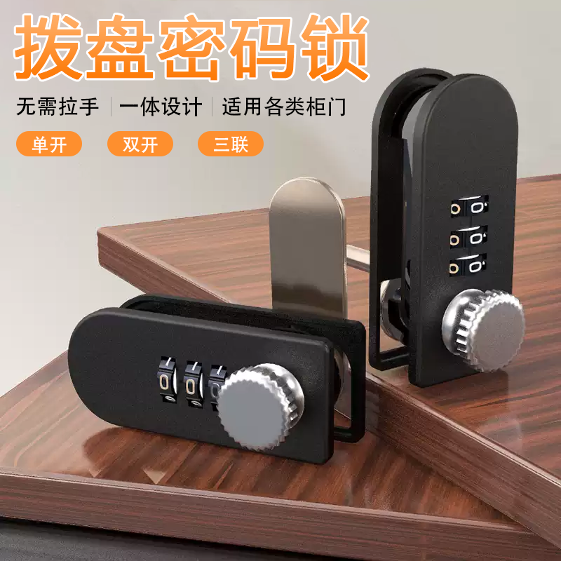 抽屉锁通用免拉手储物柜衣柜门锁