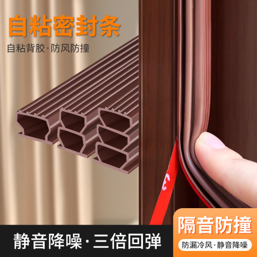 门缝密封条隔音超静音防盗门进户