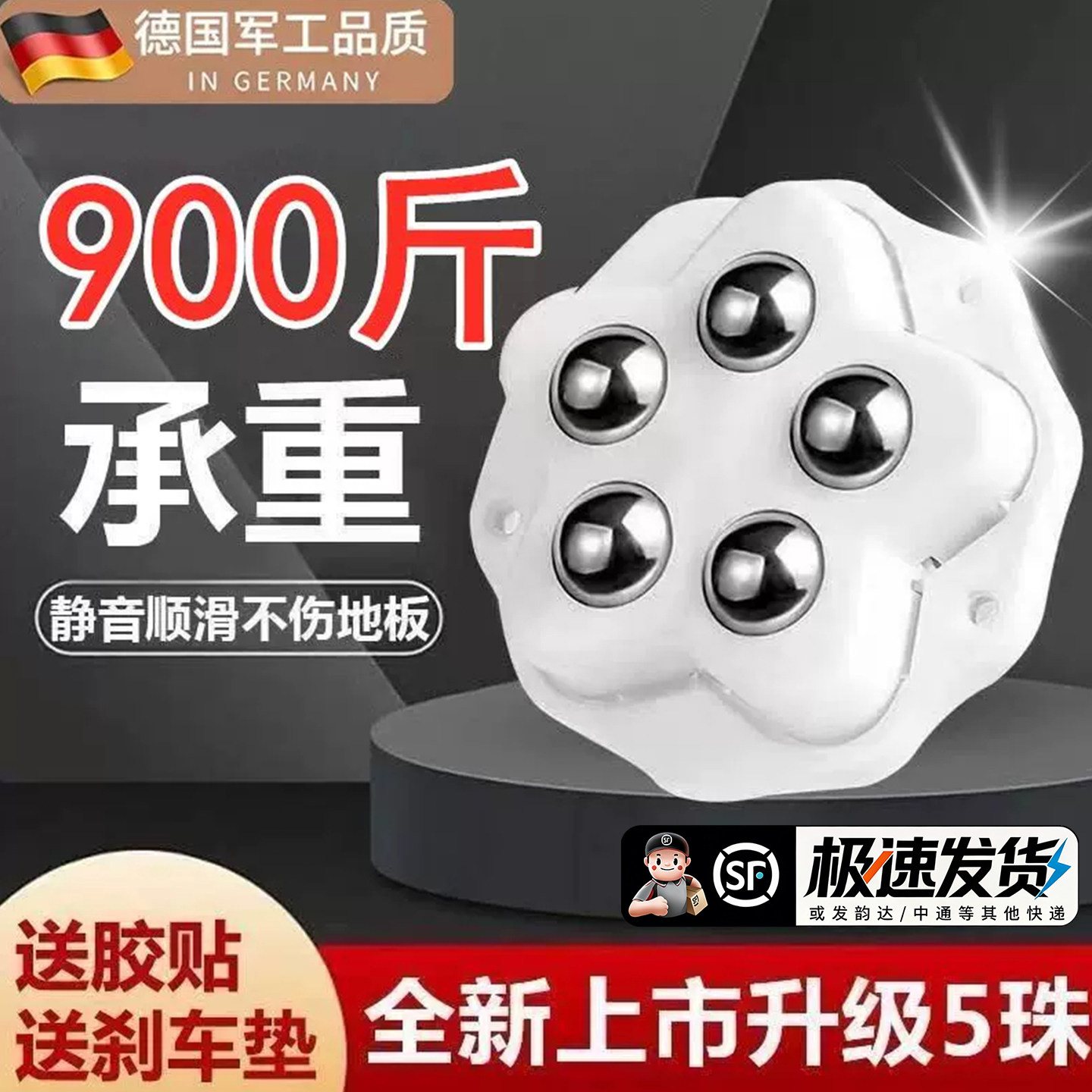 【热销爆款】⭐粘贴万向轮免打孔图片