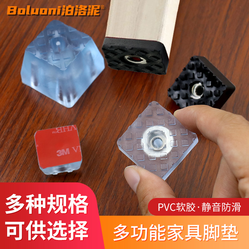 增高椅子脚垫静音耐磨粘贴