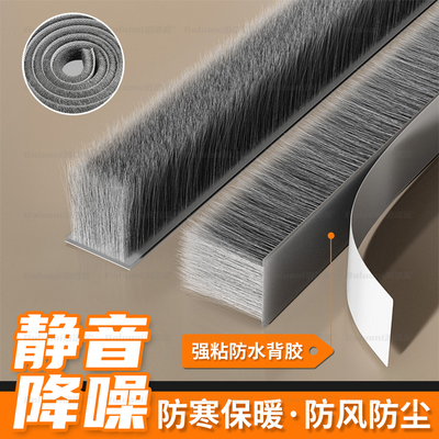 【冬季防风神器】窗户缝隙密封条