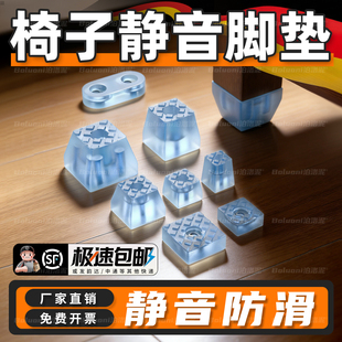 椅子静音脚垫耐磨减震桌脚垫家具凳子茶几沙发增高垫块免打孔脚钉