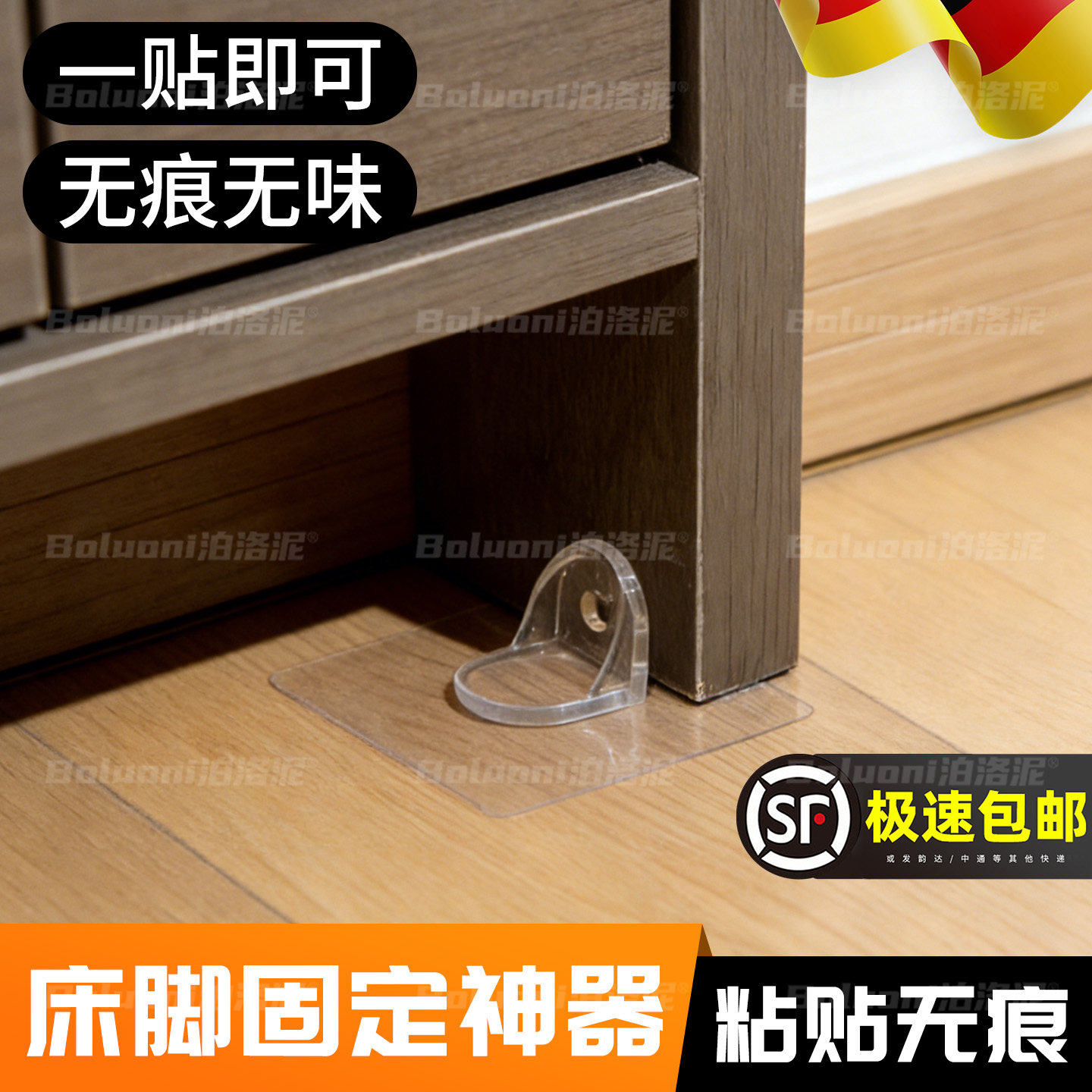 床脚固定神器拼接床防移位防晃地贴沙发腿底座自贴无痕透明防滑贴,收纳整理,桌脚垫,淘宝优惠券,粉丝福利购,淘宝优惠卷