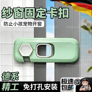 窗户锁扣纱窗固定卡扣推拉门儿童安全锁防开移门锁扣铝合金窗配件
