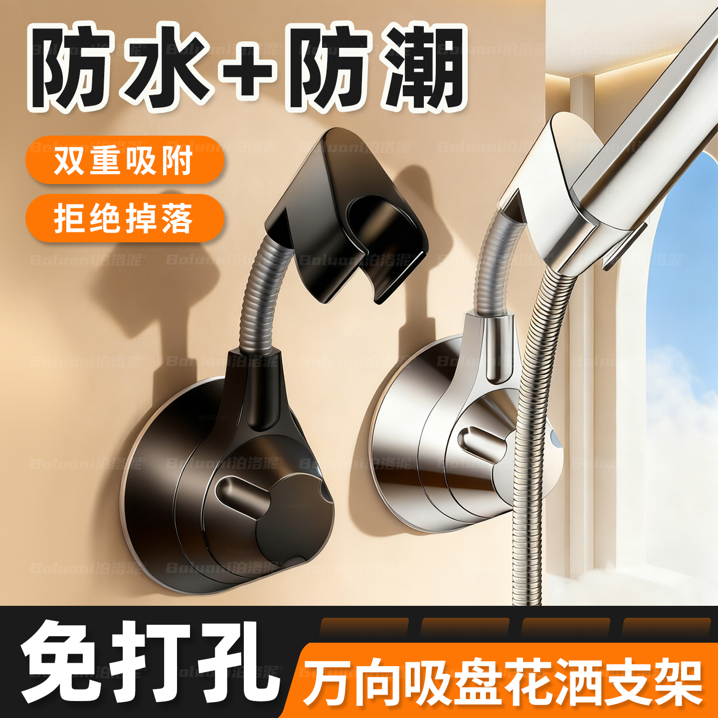 【万向吸盘花洒支架】榜单第一名