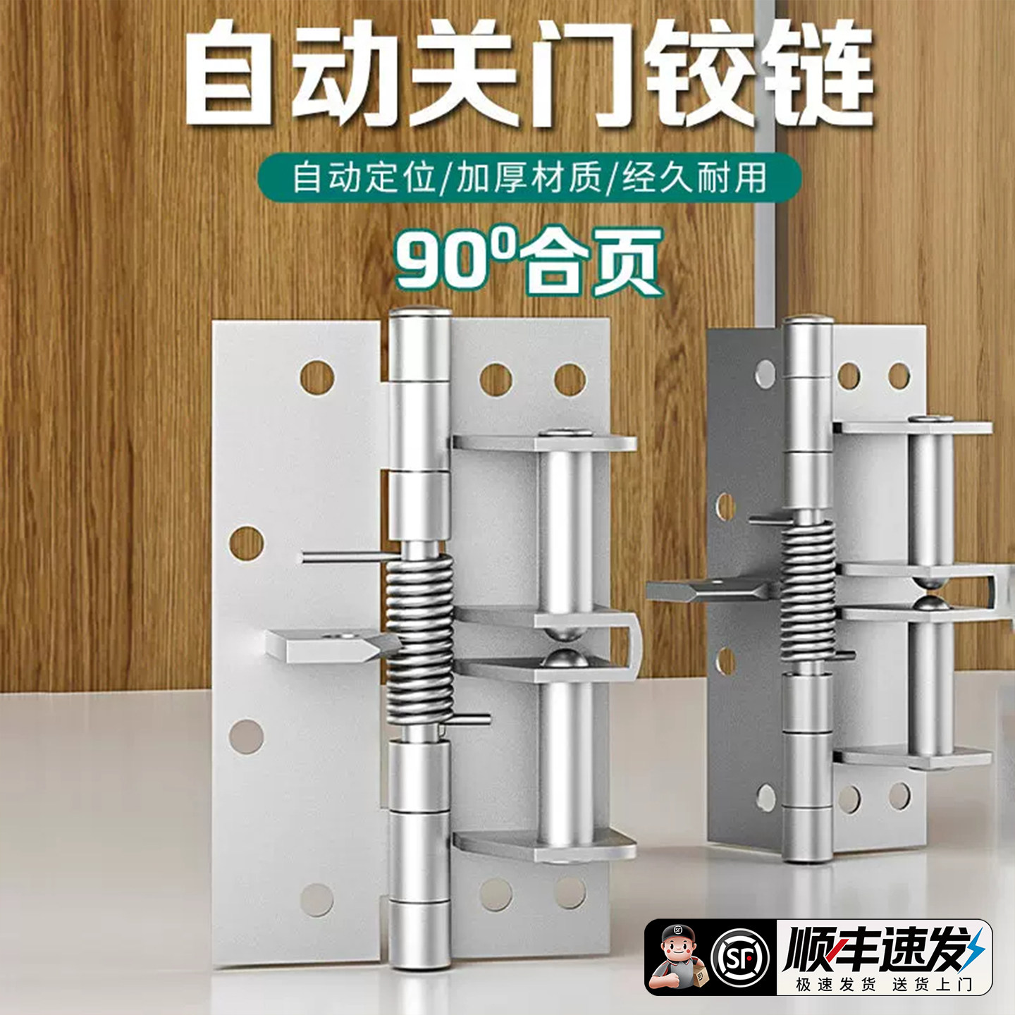 闭门器自动关门神器新型缓冲回弹合页新款多功能木门定位弹簧铰链