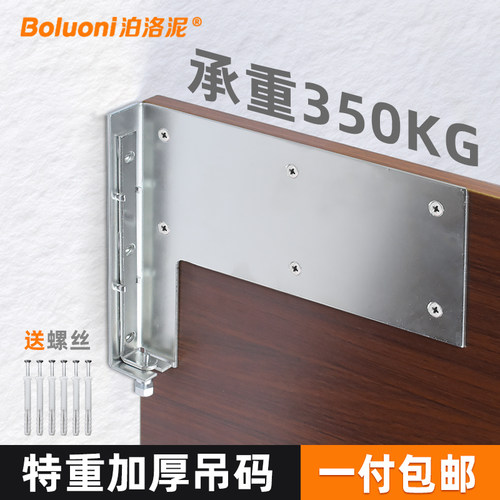 重型吊码书桌吊柜悬空隐形支撑架