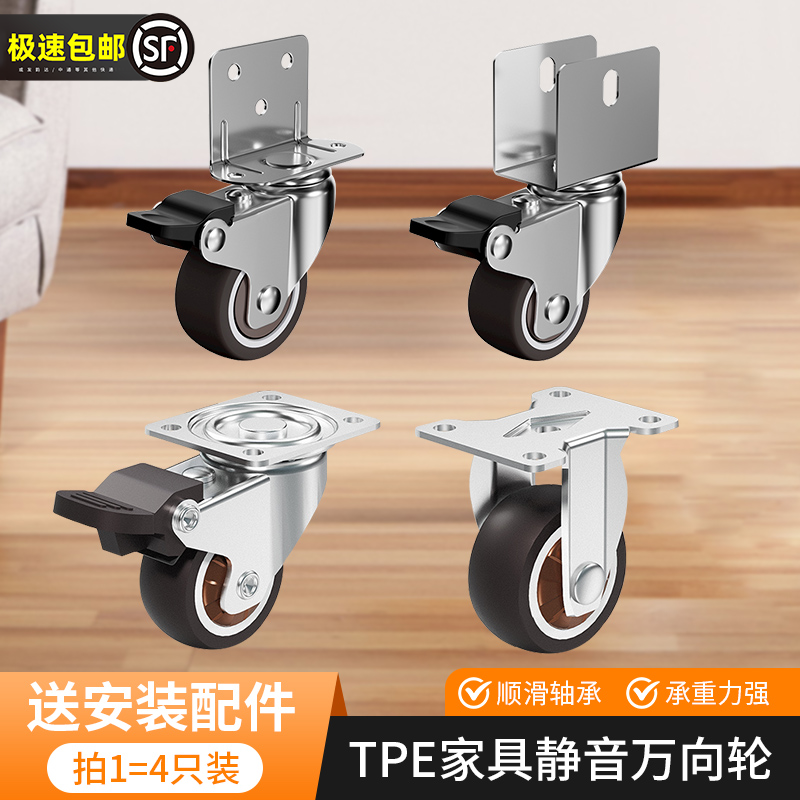 静音万向轮橡胶滑轮移动底座家具万象转向轮U型夹板L侧装轮子配件,基础建材,脚轮/万向轮,淘宝优惠券,粉丝福利购,淘宝优惠卷