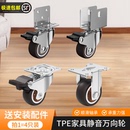 静音万向轮橡胶滑轮移动底座家具万象转向轮U型夹板L侧装 轮子配件