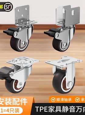 静音万向轮橡胶滑轮移动底座家具万象转向轮U型夹板L侧装轮子配件
