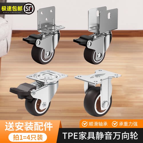 【静音万向轮橡胶滑轮】第一名
