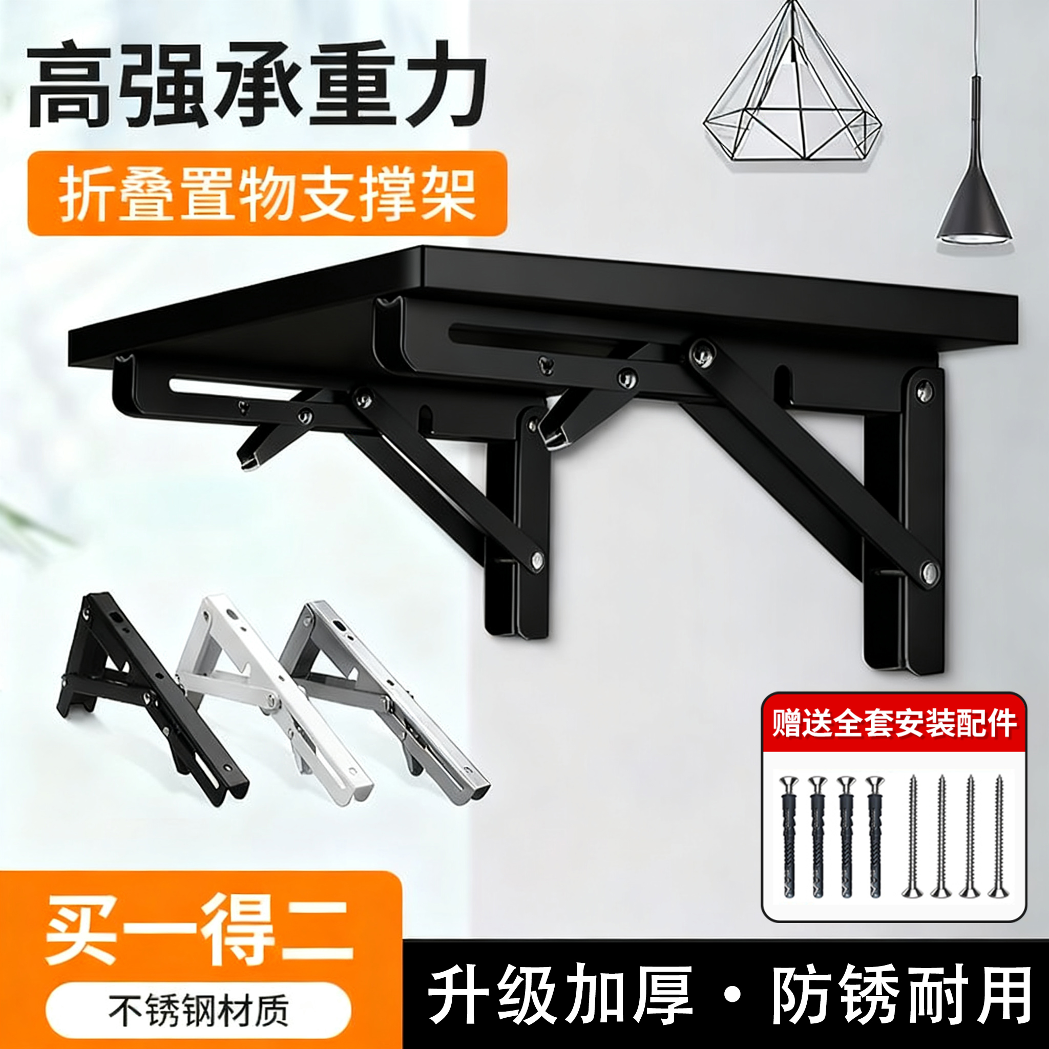 【德国工艺五年质保】折叠支架