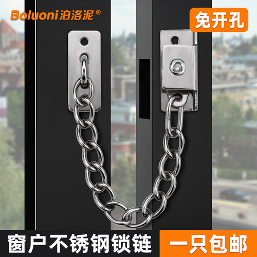 窗户限位器安全锁防开门窗防盗链