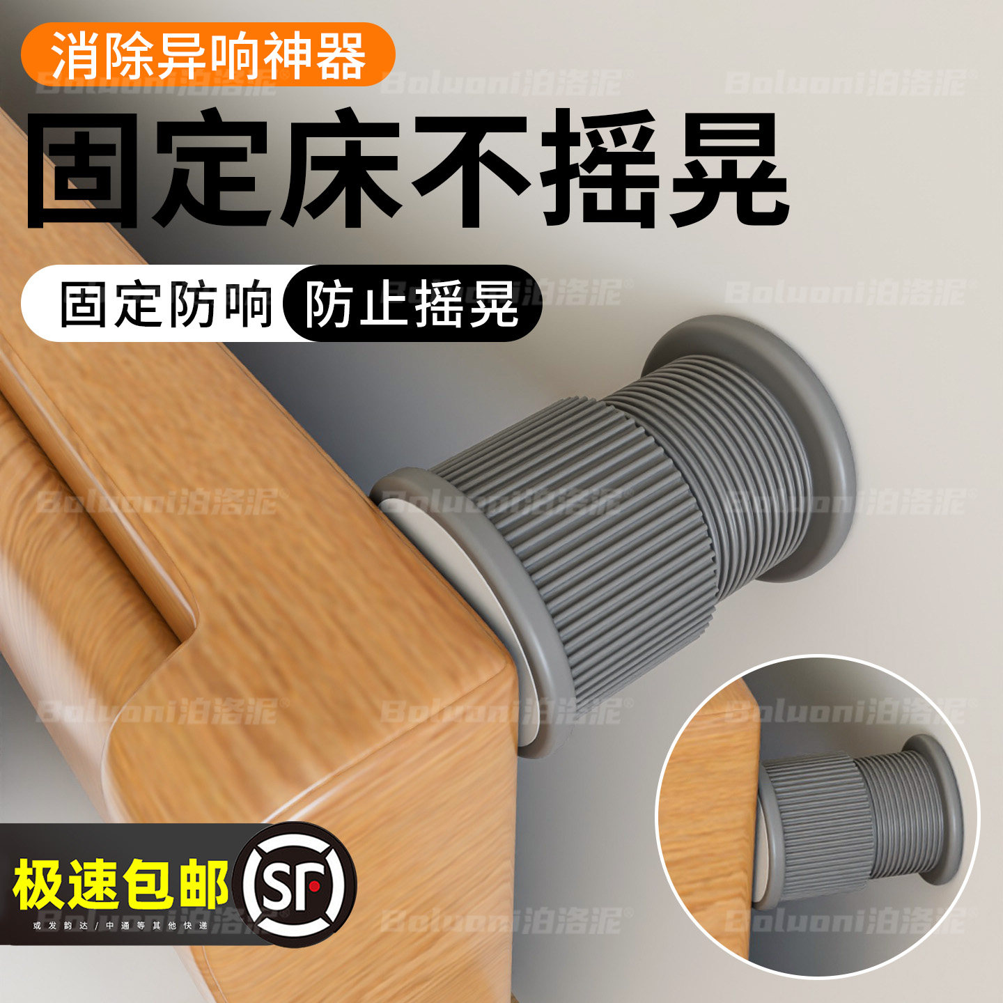 【顶床头固定器】热销爆款T0P.1图片