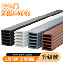 防盗门密封条防风隔音胶条入户门门框防撞静音条自粘型门缝硅胶条