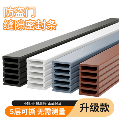 【隔音超静音】密封条榜单第一名