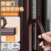 防盗门密封条入户门专用静音条防风门贴卧室房间门框隔音胶条自粘